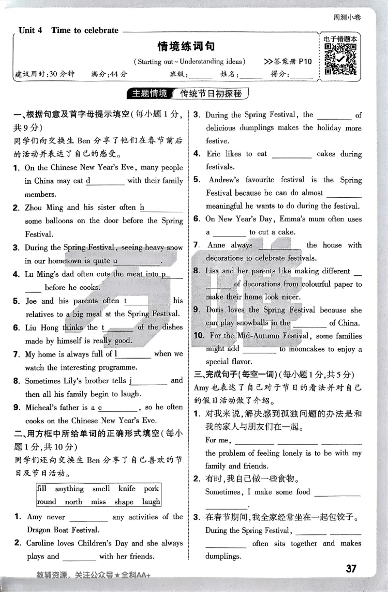 2026《万唯大小卷&bull;英语》7上周测小卷(WY)_2026万唯系列预习复习_2026版初中《万唯大小卷》7年级上册（全科多版本）_2026《万唯大小卷&bull;英语》7上(WY)