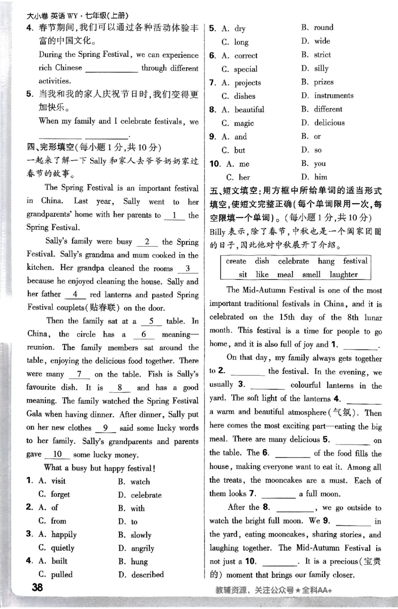 2026《万唯大小卷&bull;英语》7上周测小卷(WY)_2026万唯系列预习复习_2026版初中《万唯大小卷》7年级上册（全科多版本）_2026《万唯大小卷&bull;英语》7上(WY)