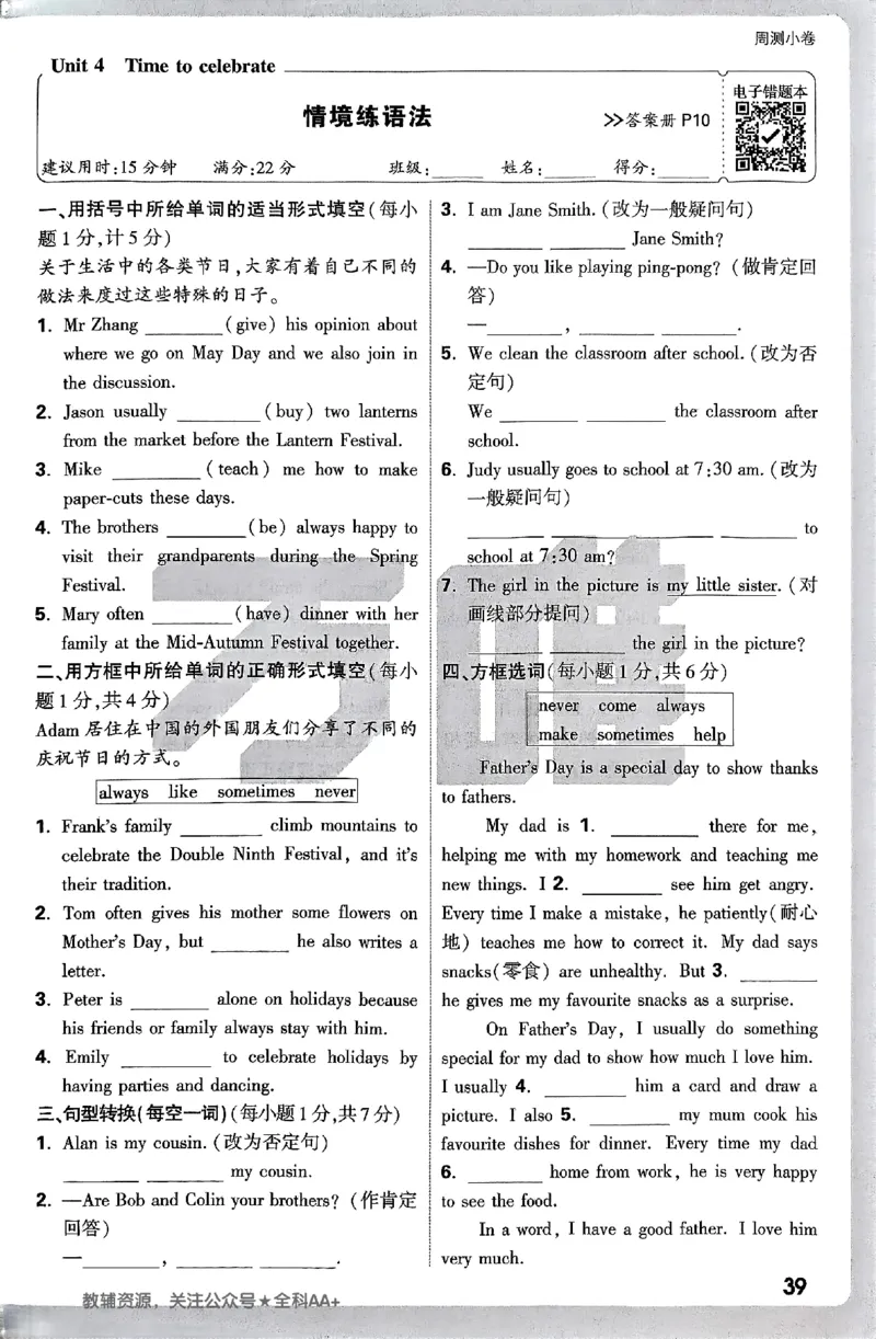 2026《万唯大小卷&bull;英语》7上周测小卷(WY)_2026万唯系列预习复习_2026版初中《万唯大小卷》7年级上册（全科多版本）_2026《万唯大小卷&bull;英语》7上(WY)