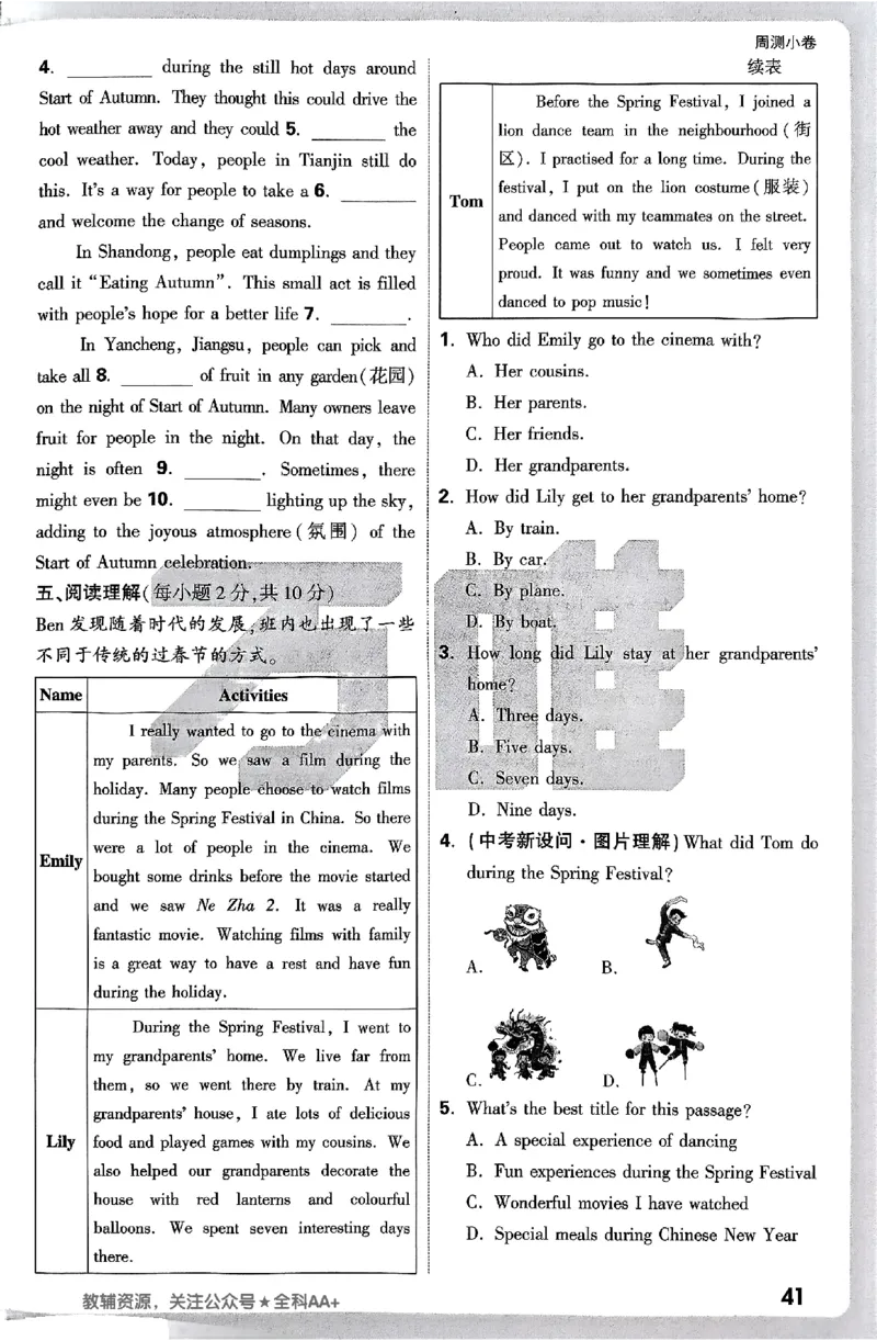 2026《万唯大小卷&bull;英语》7上周测小卷(WY)_2026万唯系列预习复习_2026版初中《万唯大小卷》7年级上册（全科多版本）_2026《万唯大小卷&bull;英语》7上(WY)