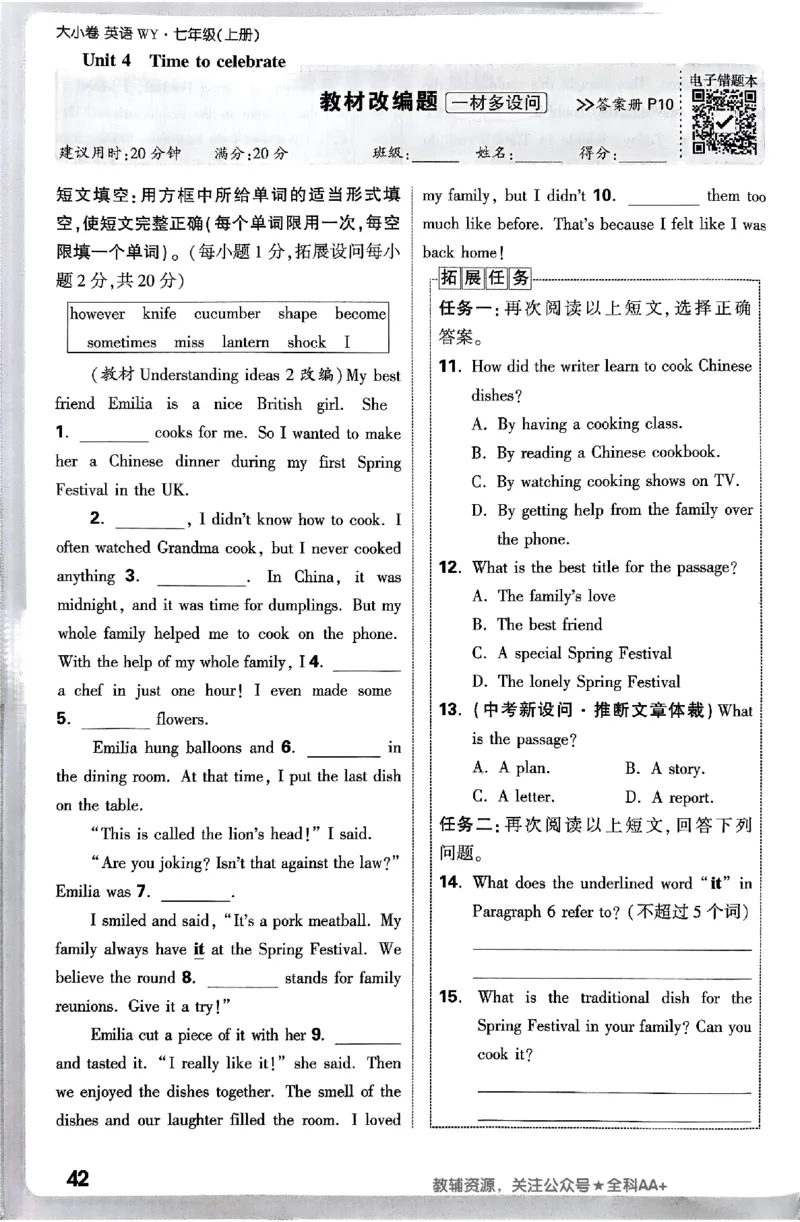 2026《万唯大小卷&bull;英语》7上周测小卷(WY)_2026万唯系列预习复习_2026版初中《万唯大小卷》7年级上册（全科多版本）_2026《万唯大小卷&bull;英语》7上(WY)