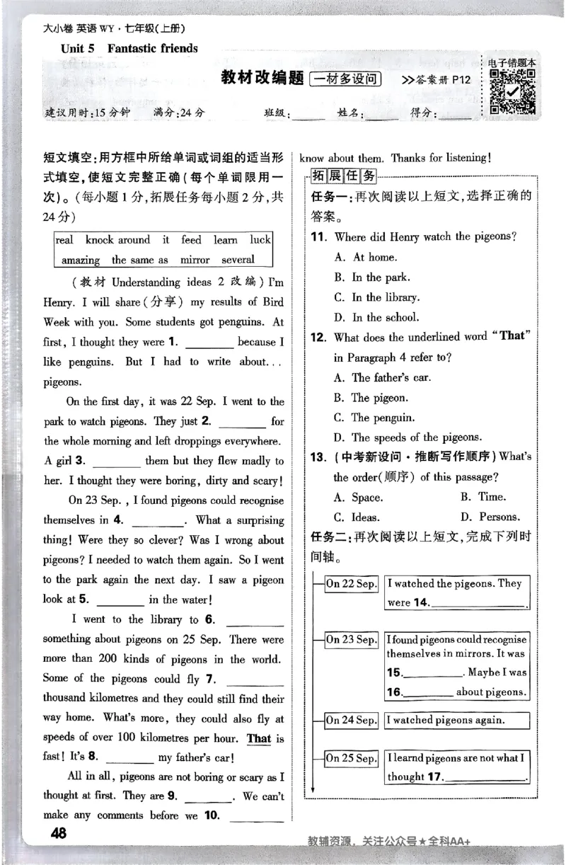 2026《万唯大小卷&bull;英语》7上周测小卷(WY)_2026万唯系列预习复习_2026版初中《万唯大小卷》7年级上册（全科多版本）_2026《万唯大小卷&bull;英语》7上(WY)