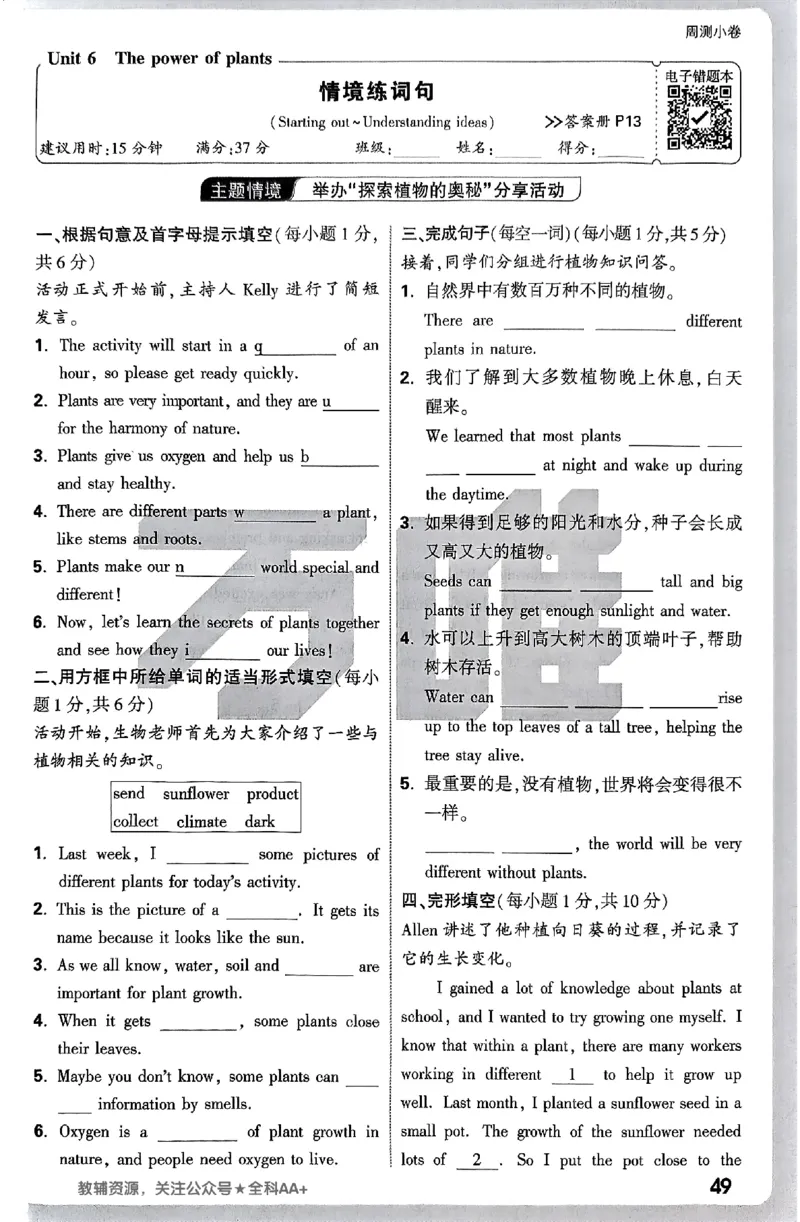 2026《万唯大小卷&bull;英语》7上周测小卷(WY)_2026万唯系列预习复习_2026版初中《万唯大小卷》7年级上册（全科多版本）_2026《万唯大小卷&bull;英语》7上(WY)