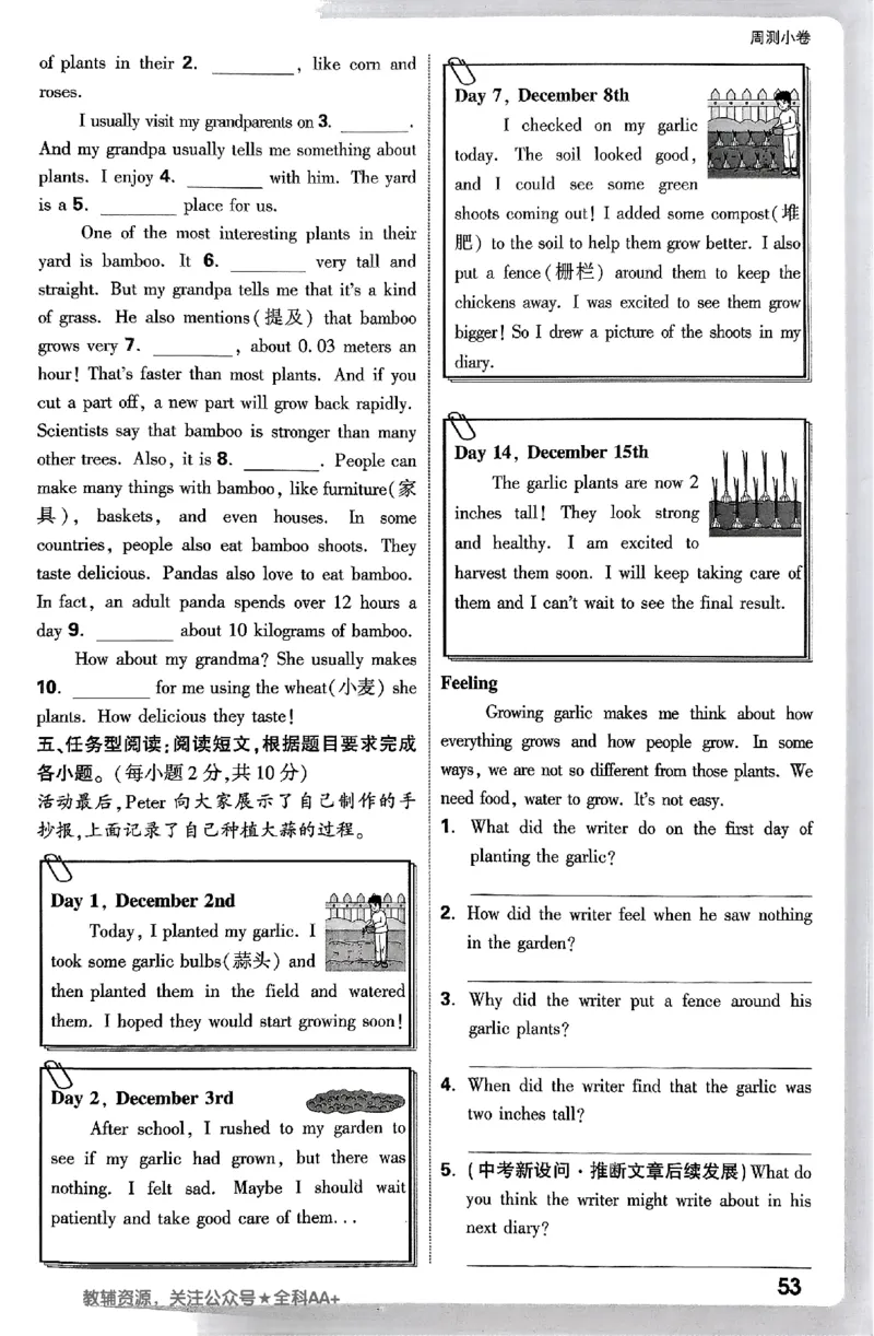 2026《万唯大小卷&bull;英语》7上周测小卷(WY)_2026万唯系列预习复习_2026版初中《万唯大小卷》7年级上册（全科多版本）_2026《万唯大小卷&bull;英语》7上(WY)