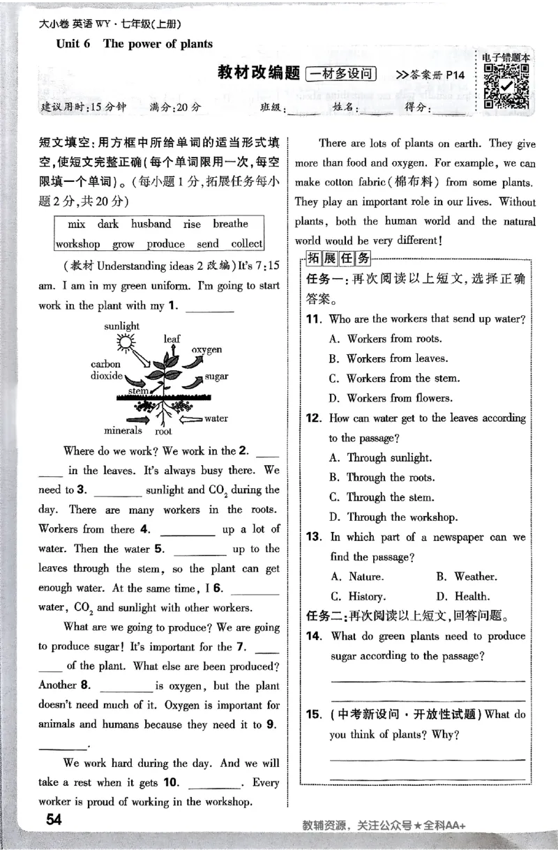 2026《万唯大小卷&bull;英语》7上周测小卷(WY)_2026万唯系列预习复习_2026版初中《万唯大小卷》7年级上册（全科多版本）_2026《万唯大小卷&bull;英语》7上(WY)