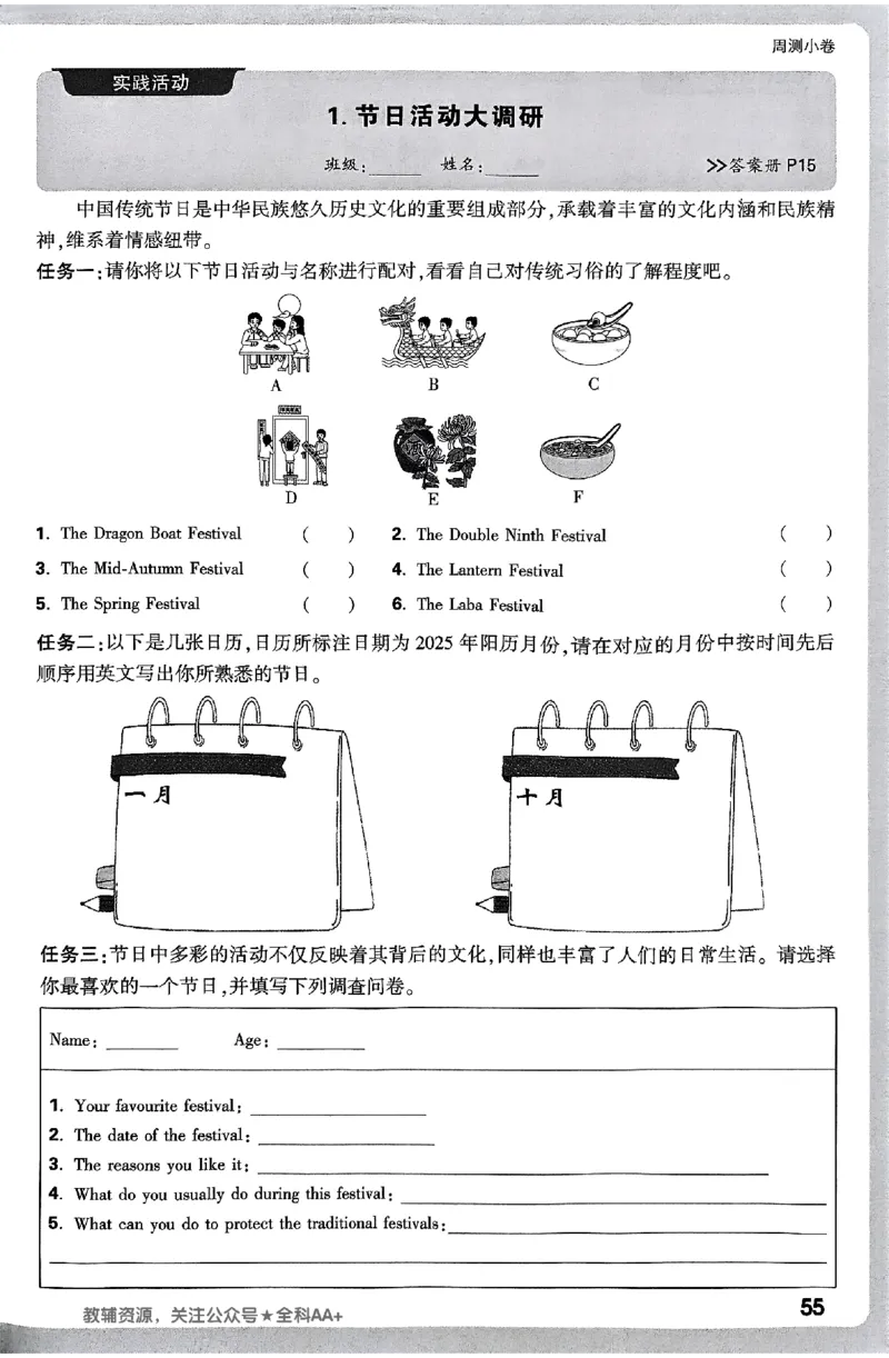 2026《万唯大小卷&bull;英语》7上周测小卷(WY)_2026万唯系列预习复习_2026版初中《万唯大小卷》7年级上册（全科多版本）_2026《万唯大小卷&bull;英语》7上(WY)