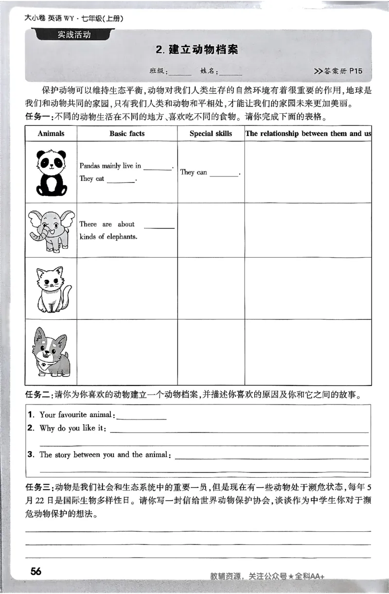 2026《万唯大小卷&bull;英语》7上周测小卷(WY)_2026万唯系列预习复习_2026版初中《万唯大小卷》7年级上册（全科多版本）_2026《万唯大小卷&bull;英语》7上(WY)