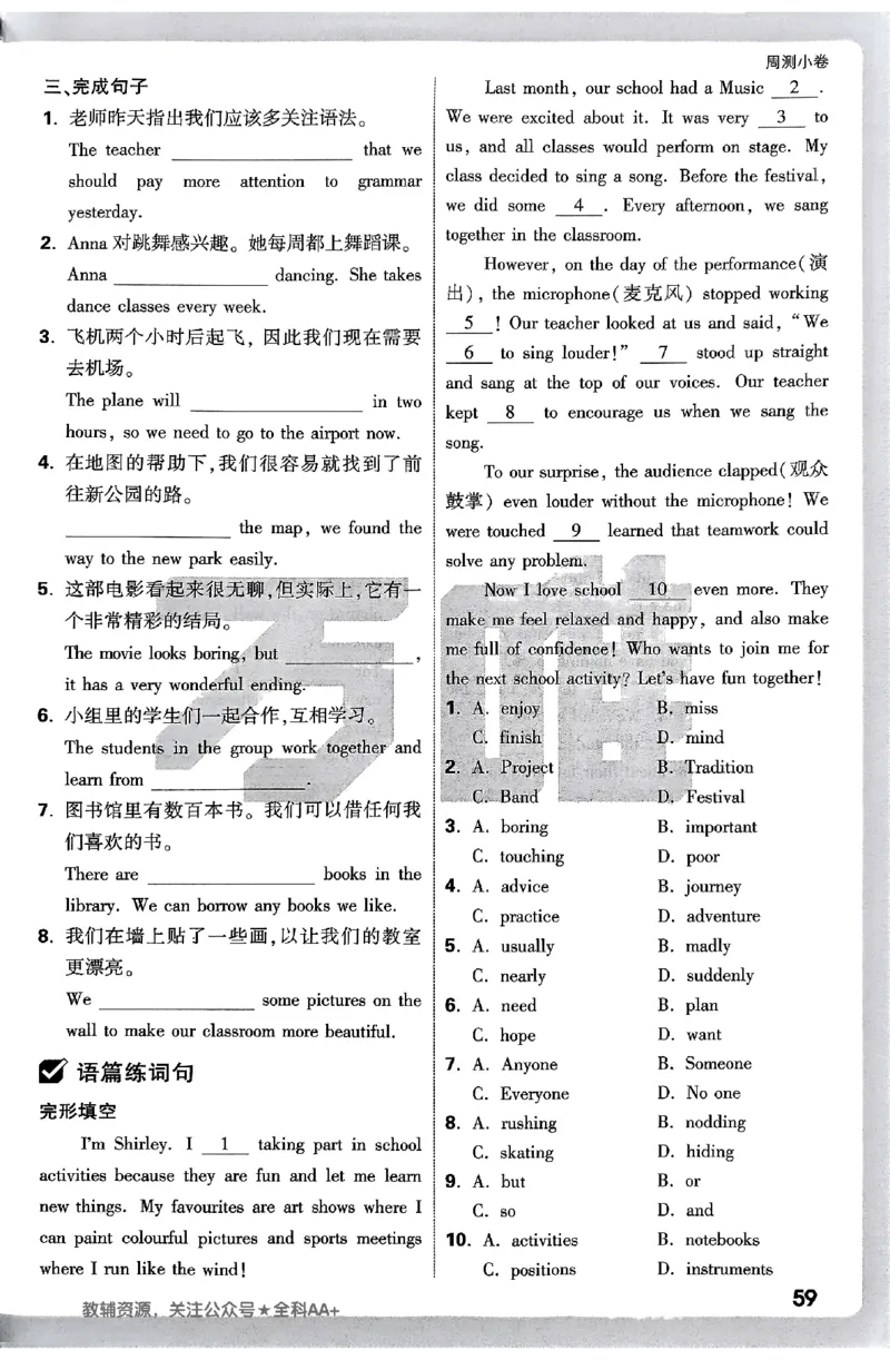 2026《万唯大小卷&bull;英语》7上周测小卷(WY)_2026万唯系列预习复习_2026版初中《万唯大小卷》7年级上册（全科多版本）_2026《万唯大小卷&bull;英语》7上(WY)