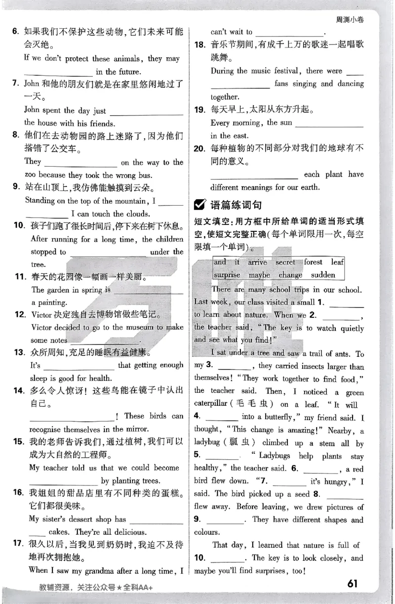 2026《万唯大小卷&bull;英语》7上周测小卷(WY)_2026万唯系列预习复习_2026版初中《万唯大小卷》7年级上册（全科多版本）_2026《万唯大小卷&bull;英语》7上(WY)