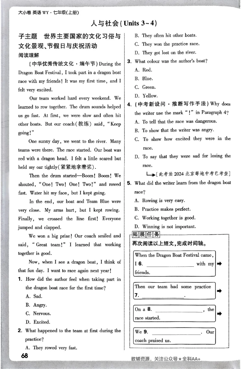 2026《万唯大小卷&bull;英语》7上周测小卷(WY)_2026万唯系列预习复习_2026版初中《万唯大小卷》7年级上册（全科多版本）_2026《万唯大小卷&bull;英语》7上(WY)