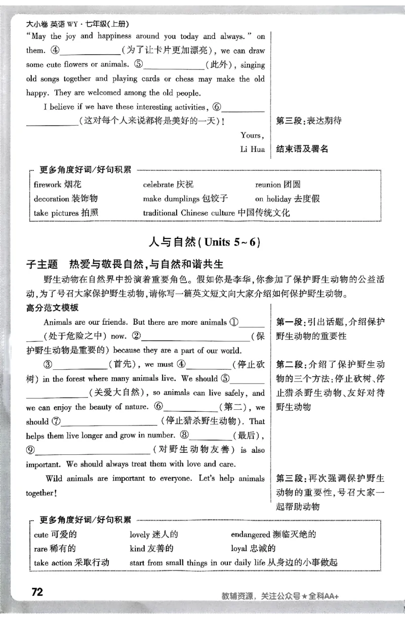 2026《万唯大小卷&bull;英语》7上周测小卷(WY)_2026万唯系列预习复习_2026版初中《万唯大小卷》7年级上册（全科多版本）_2026《万唯大小卷&bull;英语》7上(WY)