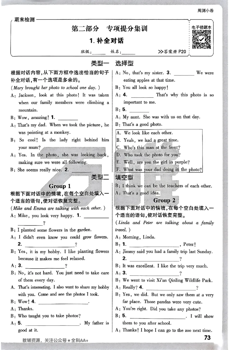 2026《万唯大小卷&bull;英语》7上周测小卷(WY)_2026万唯系列预习复习_2026版初中《万唯大小卷》7年级上册（全科多版本）_2026《万唯大小卷&bull;英语》7上(WY)