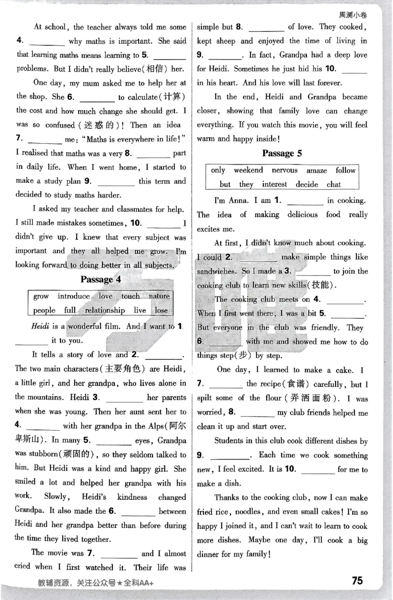 2026《万唯大小卷&bull;英语》7上周测小卷(WY)_2026万唯系列预习复习_2026版初中《万唯大小卷》7年级上册（全科多版本）_2026《万唯大小卷&bull;英语》7上(WY)