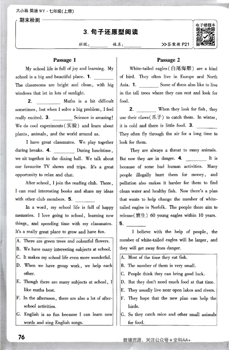 2026《万唯大小卷&bull;英语》7上周测小卷(WY)_2026万唯系列预习复习_2026版初中《万唯大小卷》7年级上册（全科多版本）_2026《万唯大小卷&bull;英语》7上(WY)