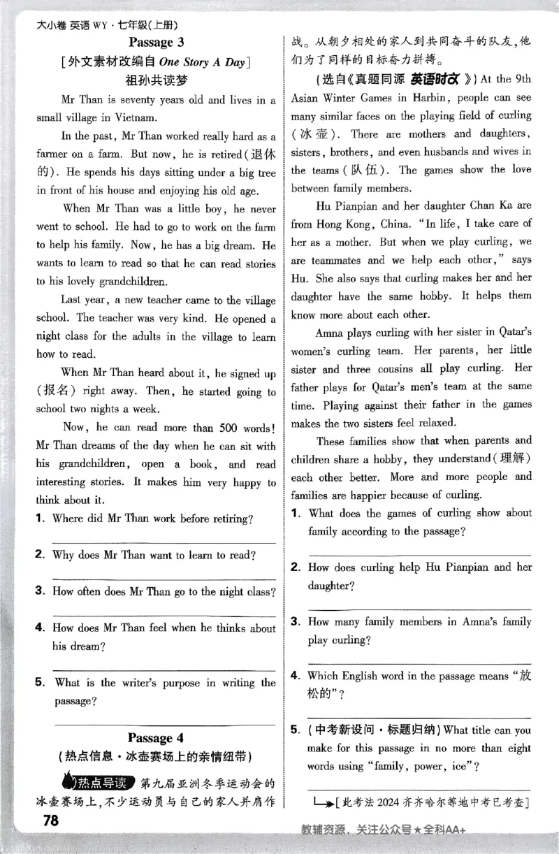 2026《万唯大小卷&bull;英语》7上周测小卷(WY)_2026万唯系列预习复习_2026版初中《万唯大小卷》7年级上册（全科多版本）_2026《万唯大小卷&bull;英语》7上(WY)
