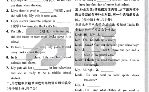 2026《万唯大小卷&bull;英语》7上周测小卷(WY)_2026万唯系列预习复习_2026版初中《万唯大小卷》7年级上册（全科多版本）_2026《万唯大小卷&bull;英语》7上(WY)