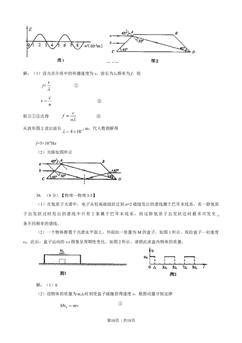 2008年高考物理真题（山东）（解析卷）_1.高考2025全国各省真题+答案_01.2008-2024全国高考真题（按省份分类）_15.山东_2008-2024&middot;（山东）物理高考真题