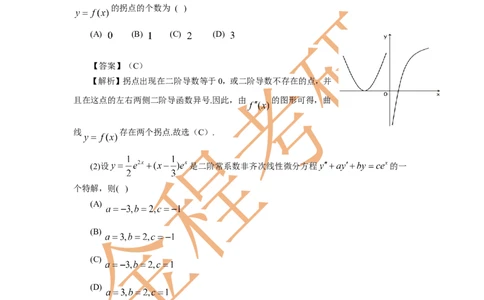 2015考研数学一真题及答案解析公众号：小乖考研免费分享_04.数学一历年真题_普通版本数学一_1987-2016考研数学（一）真题答案与解析