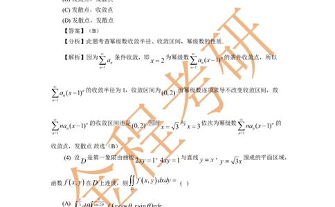 2015考研数学一真题及答案解析公众号：小乖考研免费分享_04.数学一历年真题_普通版本数学一_1987-2016考研数学（一）真题答案与解析