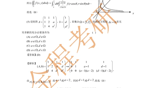 2015考研数学一真题及答案解析公众号：小乖考研免费分享_04.数学一历年真题_普通版本数学一_1987-2016考研数学（一）真题答案与解析