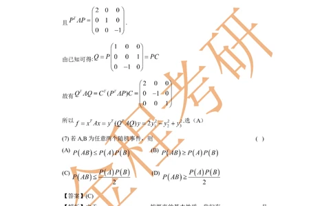 2015考研数学一真题及答案解析公众号：小乖考研免费分享_04.数学一历年真题_普通版本数学一_1987-2016考研数学（一）真题答案与解析