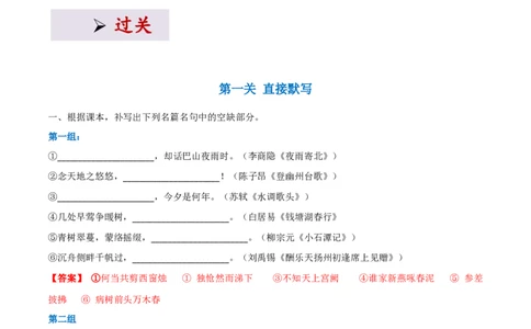 专项3古诗文默写（全国通用）（解析版）_120中考语文全套复习_中考语文复习总复习_专项复习资料_完2024年中考语文古诗文高频考点练习（全国通用）_答案解析版