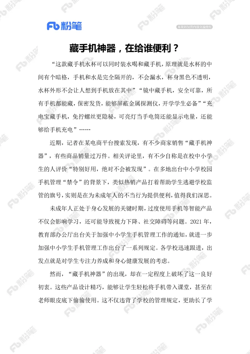 热点导读1.20_2026考公资料_（10）粉笔_2026年国考980系统班FB_2026国考系统班资料汇总_●热点导读