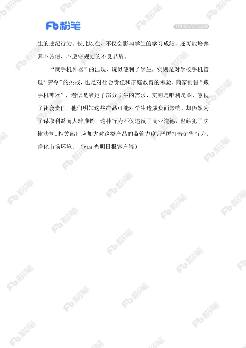 热点导读1.20_2026考公资料_（10）粉笔_2026年国考980系统班FB_2026国考系统班资料汇总_●热点导读