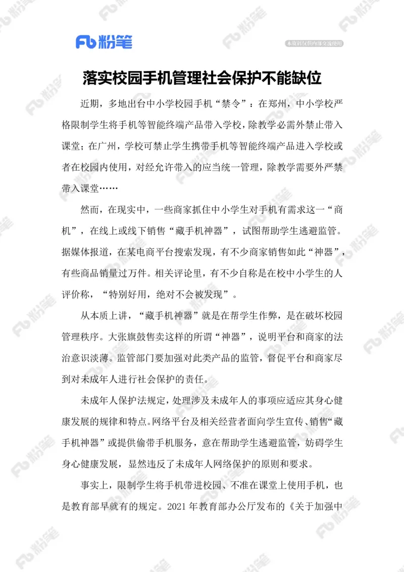 热点导读1.20_2026考公资料_（10）粉笔_2026年国考980系统班FB_2026国考系统班资料汇总_●热点导读