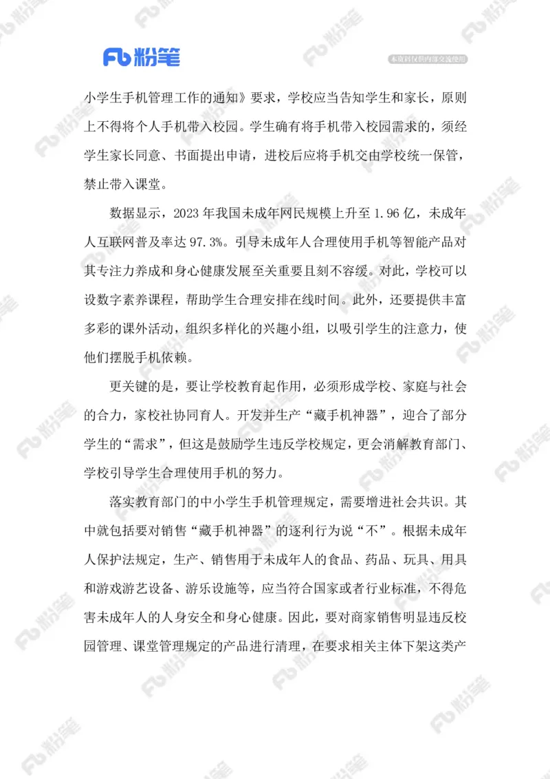 热点导读1.20_2026考公资料_（10）粉笔_2026年国考980系统班FB_2026国考系统班资料汇总_●热点导读