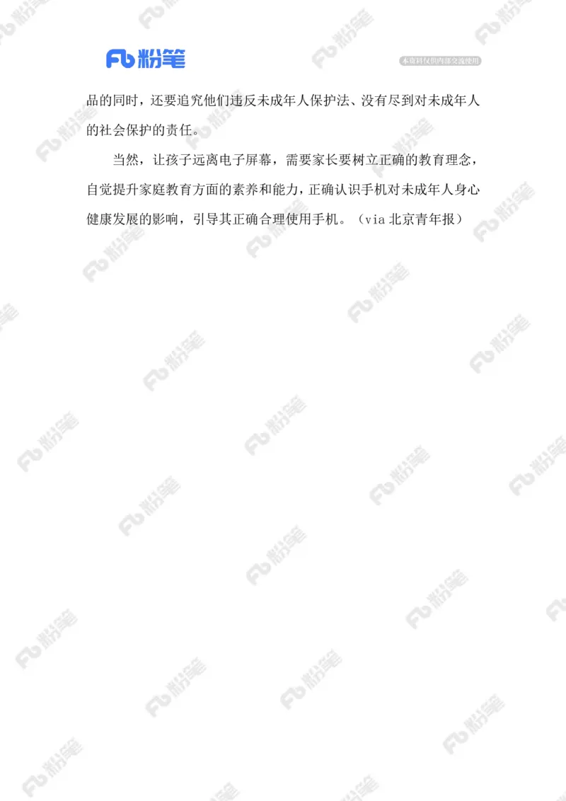 热点导读1.20_2026考公资料_（10）粉笔_2026年国考980系统班FB_2026国考系统班资料汇总_●热点导读