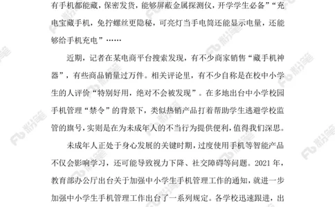 热点导读1.20_2026考公资料_（10）粉笔_2026年国考980系统班FB_2026国考系统班资料汇总_●热点导读