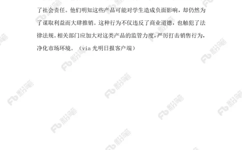 热点导读1.20_2026考公资料_（10）粉笔_2026年国考980系统班FB_2026国考系统班资料汇总_●热点导读