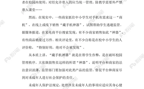 热点导读1.20_2026考公资料_（10）粉笔_2026年国考980系统班FB_2026国考系统班资料汇总_●热点导读