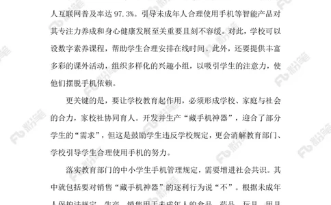 热点导读1.20_2026考公资料_（10）粉笔_2026年国考980系统班FB_2026国考系统班资料汇总_●热点导读