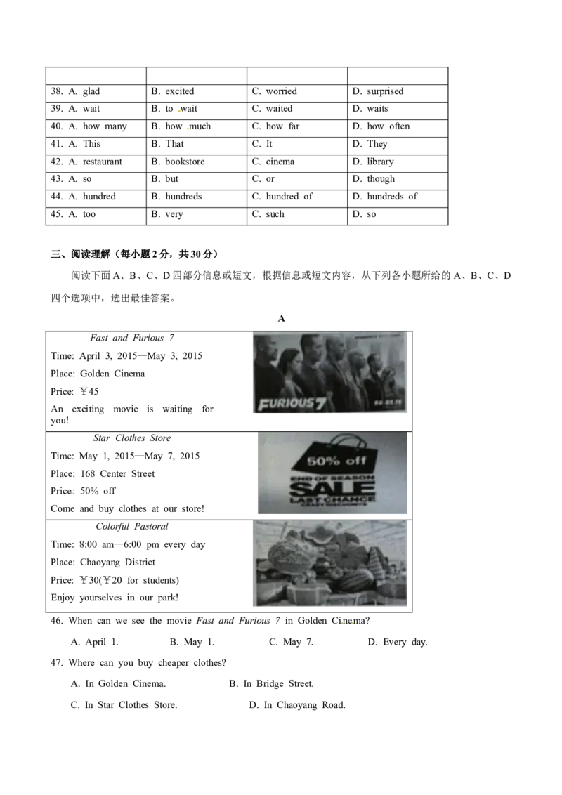 2015年中考真题精品解析英语（广西玉林市、防城港市卷）精编word版（解析版）_中考真题_3.英语中考真题2015-2024年_2015年全国中考YINGYU144份