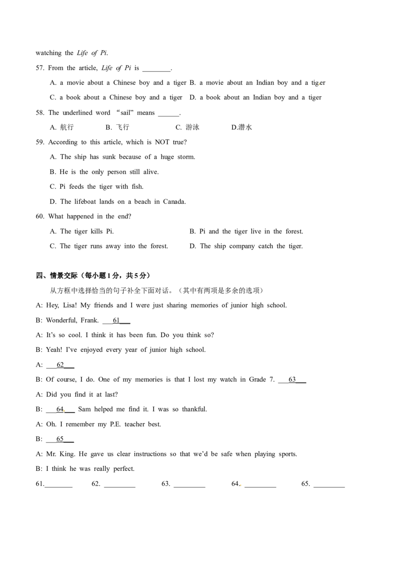 2015年中考真题精品解析英语（广西玉林市、防城港市卷）精编word版（解析版）_中考真题_3.英语中考真题2015-2024年_2015年全国中考YINGYU144份