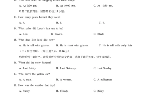 2015年中考真题精品解析英语（广西玉林市、防城港市卷）精编word版（解析版）_中考真题_3.英语中考真题2015-2024年_2015年全国中考YINGYU144份