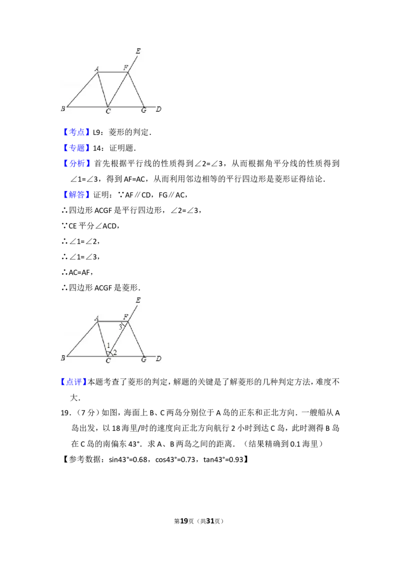 2015年吉林省长春市中考数学试卷（含解析版）_中考真题_2.数学中考真题2015-2024年_2015年全国中考数学180份