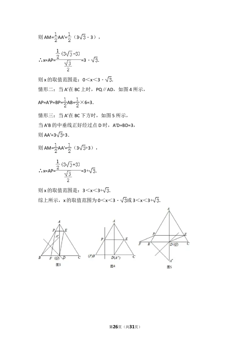 2015年吉林省长春市中考数学试卷（含解析版）_中考真题_2.数学中考真题2015-2024年_2015年全国中考数学180份