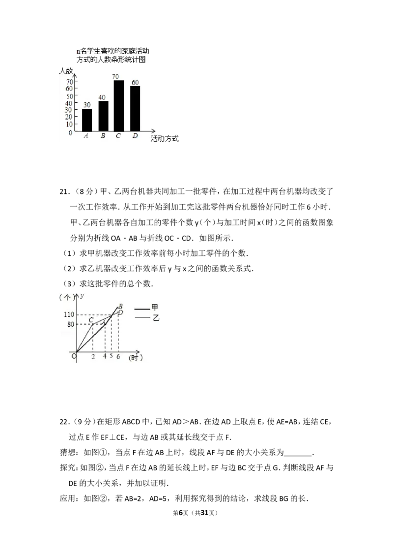 2015年吉林省长春市中考数学试卷（含解析版）_中考真题_2.数学中考真题2015-2024年_2015年全国中考数学180份
