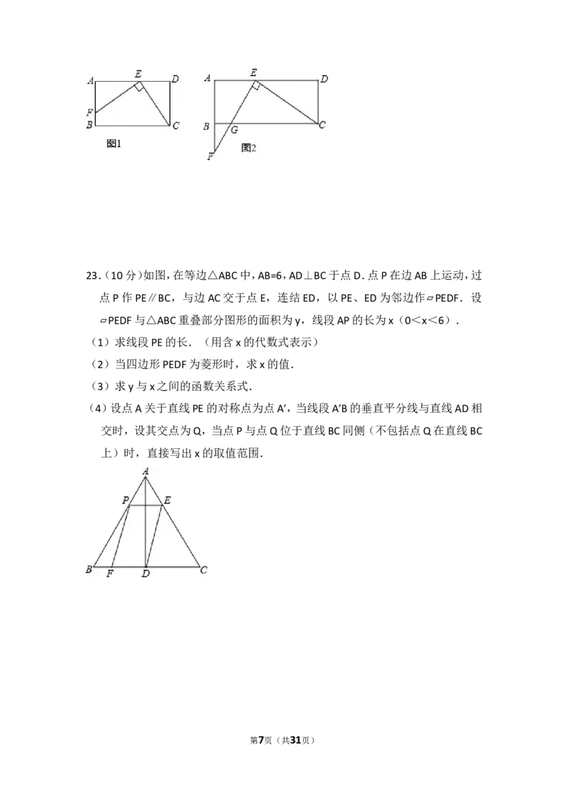 2015年吉林省长春市中考数学试卷（含解析版）_中考真题_2.数学中考真题2015-2024年_2015年全国中考数学180份