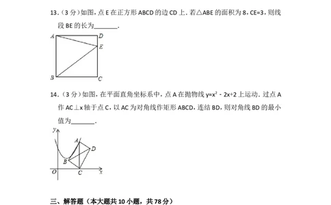 2015年吉林省长春市中考数学试卷（含解析版）_中考真题_2.数学中考真题2015-2024年_2015年全国中考数学180份