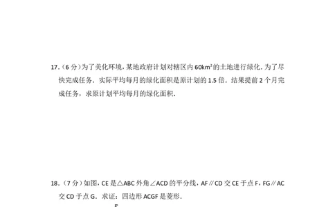 2015年吉林省长春市中考数学试卷（含解析版）_中考真题_2.数学中考真题2015-2024年_2015年全国中考数学180份