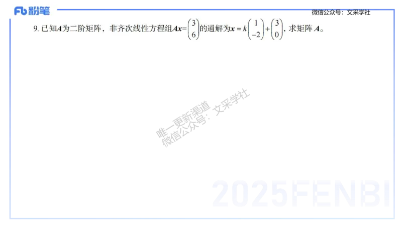 24下-高中数学_4-教培资料-26年最新资料-同步更新_初中高中教资_03科三专项（进去保存报考的学科即可）_01科目三FB网课、三色速记手册、知识点导图等推荐_初中_3.历年珍题