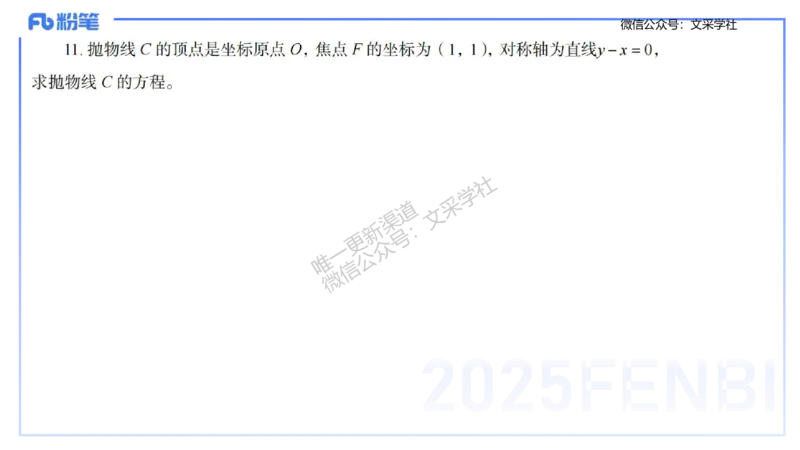 24下-高中数学_4-教培资料-26年最新资料-同步更新_初中高中教资_03科三专项（进去保存报考的学科即可）_01科目三FB网课、三色速记手册、知识点导图等推荐_初中_3.历年珍题