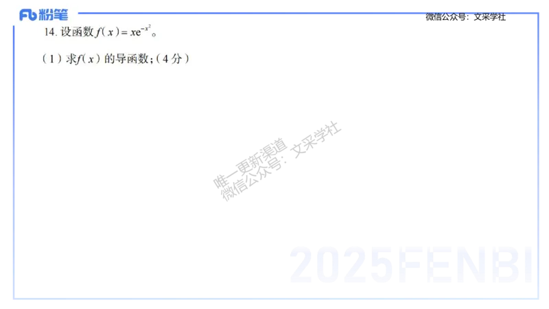 24下-高中数学_4-教培资料-26年最新资料-同步更新_初中高中教资_03科三专项（进去保存报考的学科即可）_01科目三FB网课、三色速记手册、知识点导图等推荐_初中_3.历年珍题