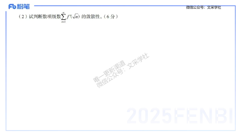 24下-高中数学_4-教培资料-26年最新资料-同步更新_初中高中教资_03科三专项（进去保存报考的学科即可）_01科目三FB网课、三色速记手册、知识点导图等推荐_初中_3.历年珍题