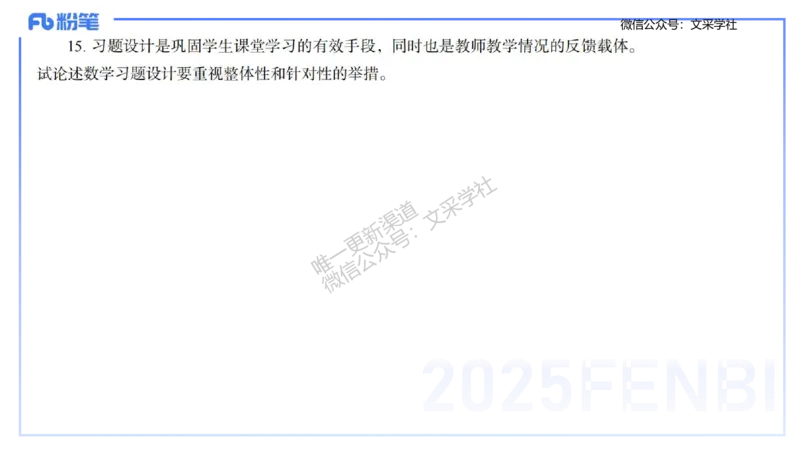 24下-高中数学_4-教培资料-26年最新资料-同步更新_初中高中教资_03科三专项（进去保存报考的学科即可）_01科目三FB网课、三色速记手册、知识点导图等推荐_初中_3.历年珍题