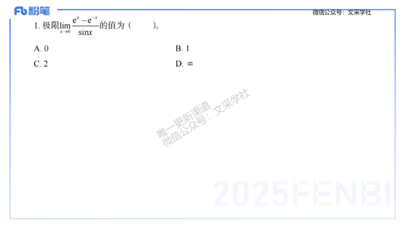 24下-高中数学_4-教培资料-26年最新资料-同步更新_初中高中教资_03科三专项（进去保存报考的学科即可）_01科目三FB网课、三色速记手册、知识点导图等推荐_初中_3.历年珍题
